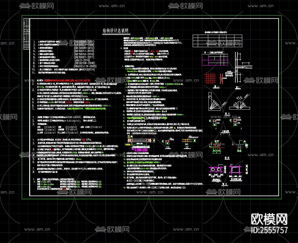 山河佳苑碧桂园2号楼结构图CAD施工图下载（渲染图1）