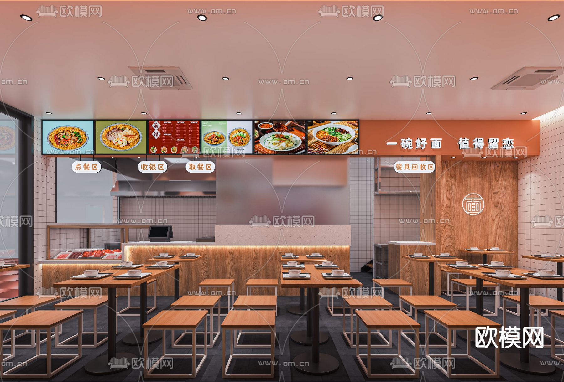 面馆 明档su模型下载