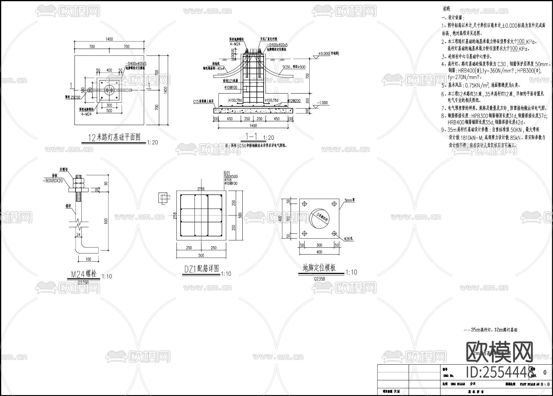 35m高杆灯、12m路灯节点大样下载（渲染图2）
