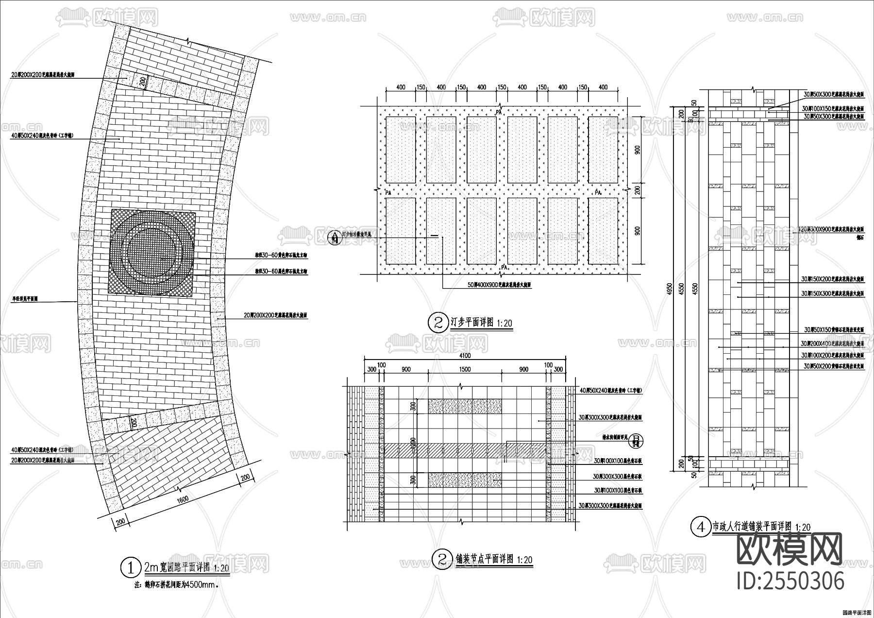 园路铺装CAD节点大样下载（渲染图1）