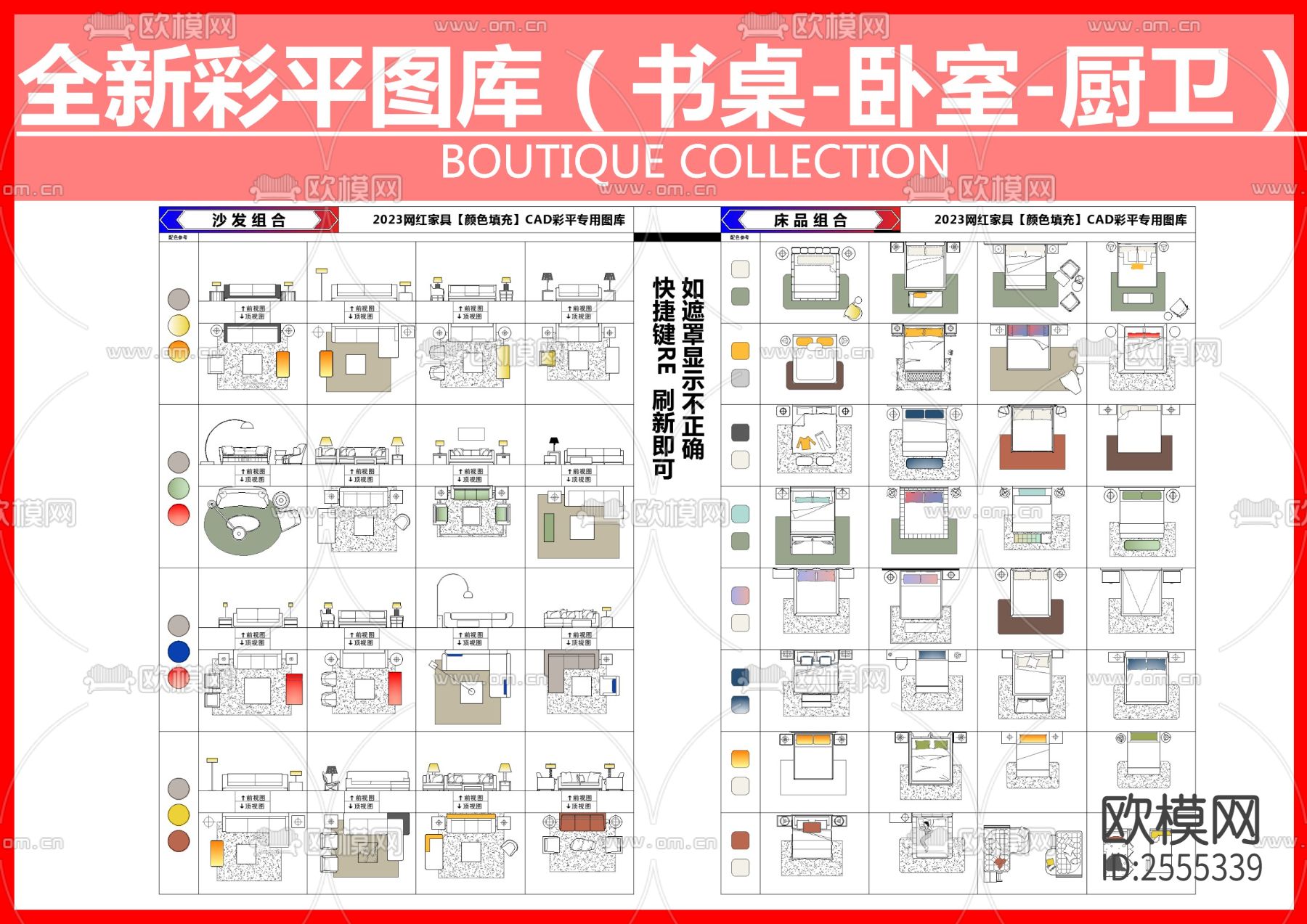 书桌家具cad图库下载（渲染图2）