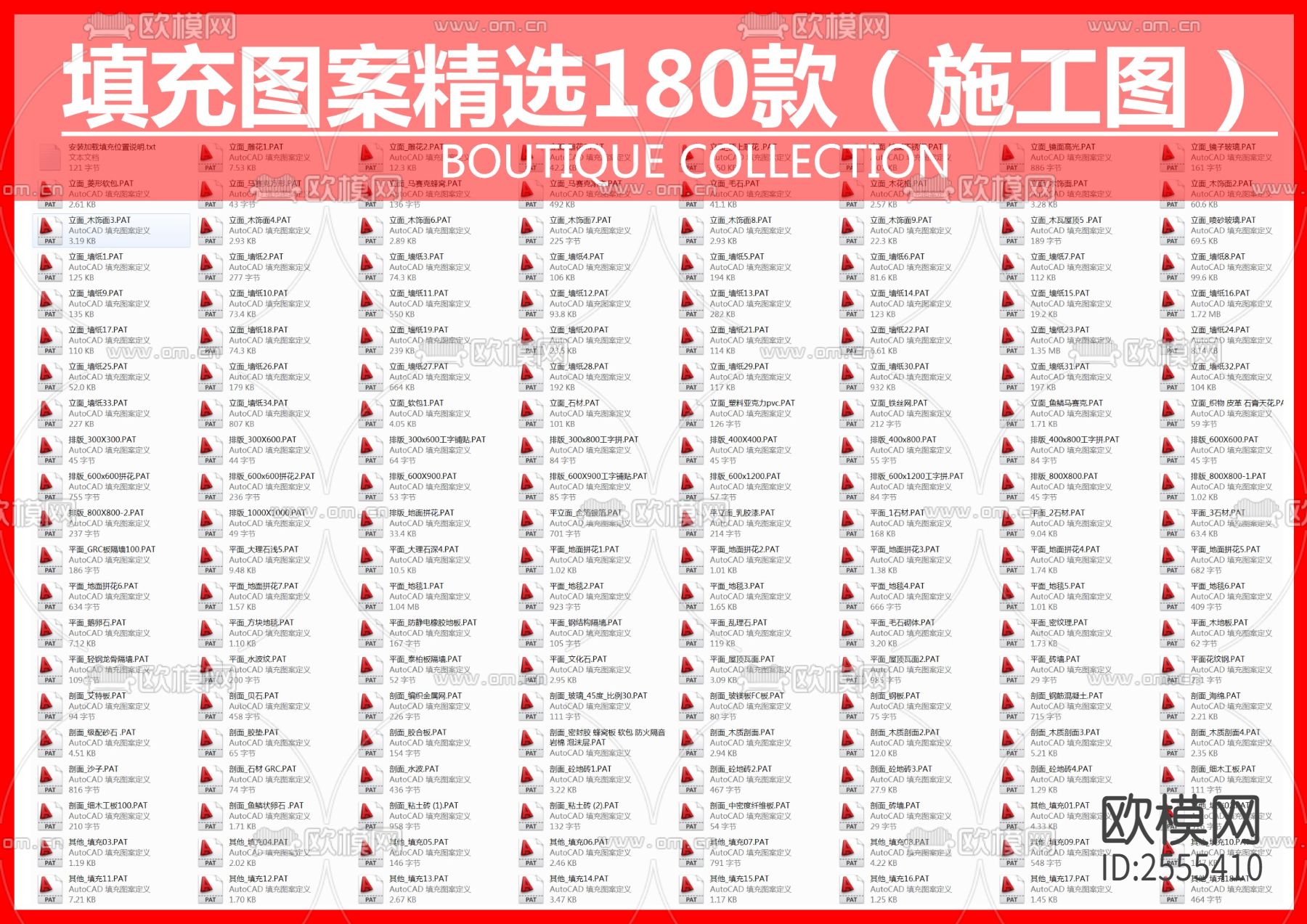 填充图案cad图库下载（渲染图1）