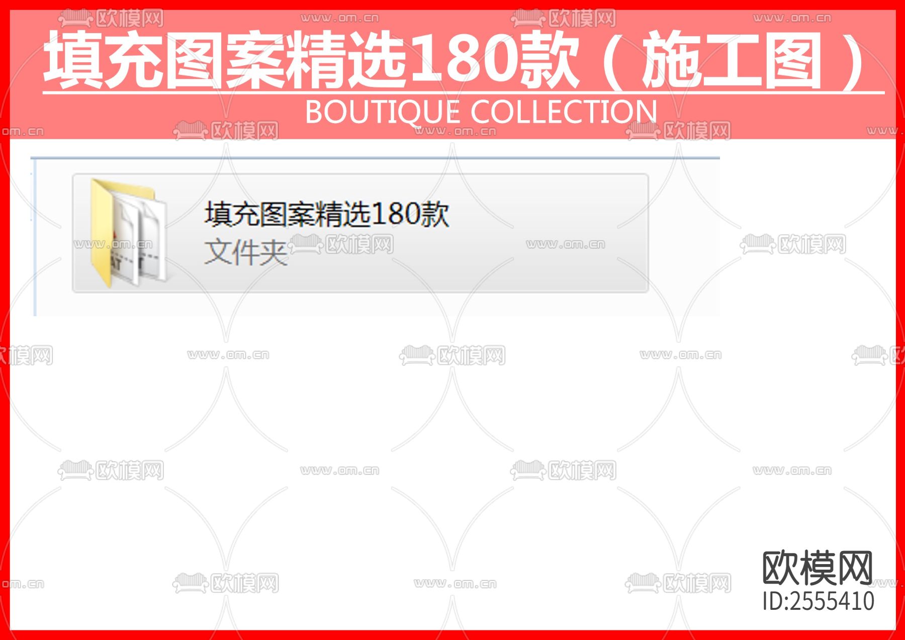 填充图案cad图库下载（渲染图2）
