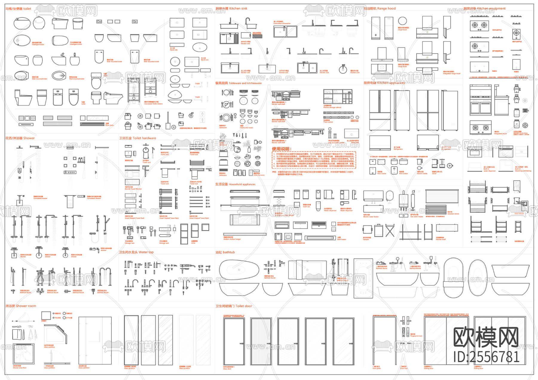 全新厨卫CAD施工图下载
