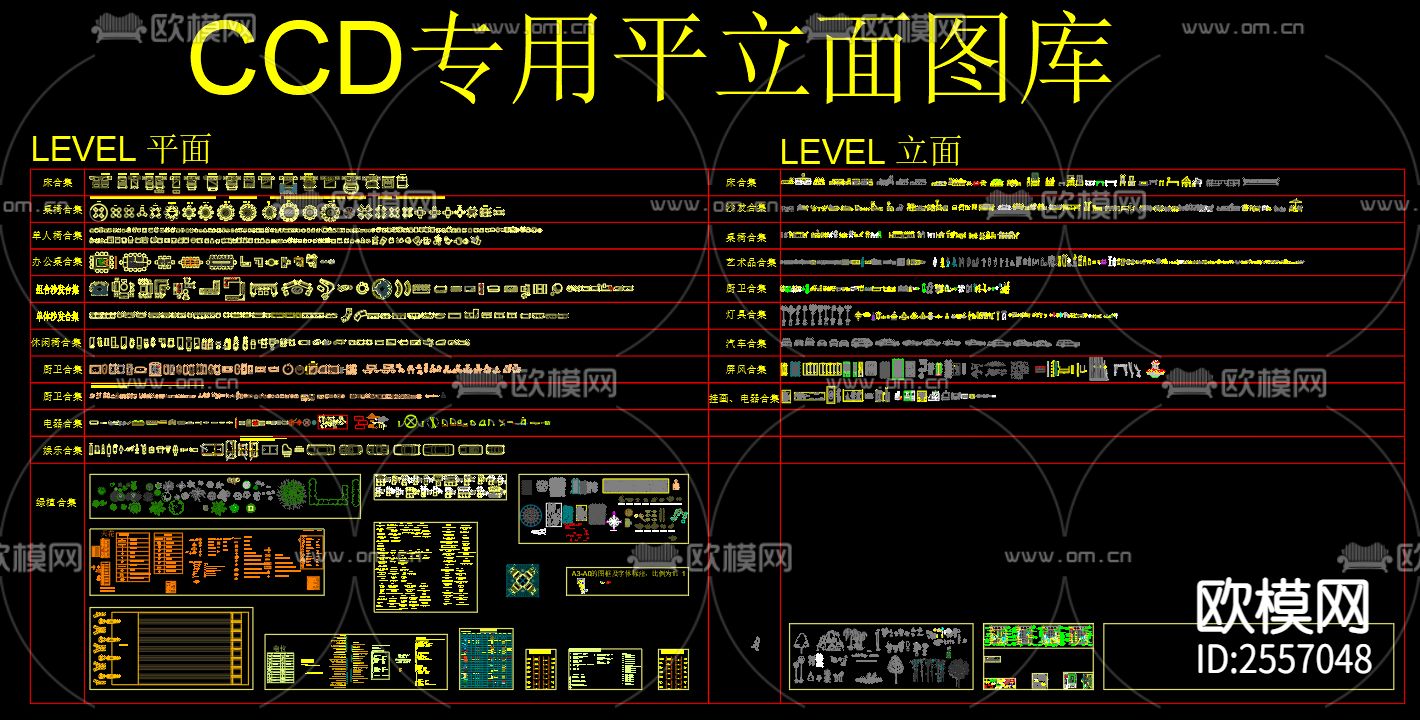 设计公司专用图库CAD施工图下载（渲染图1）