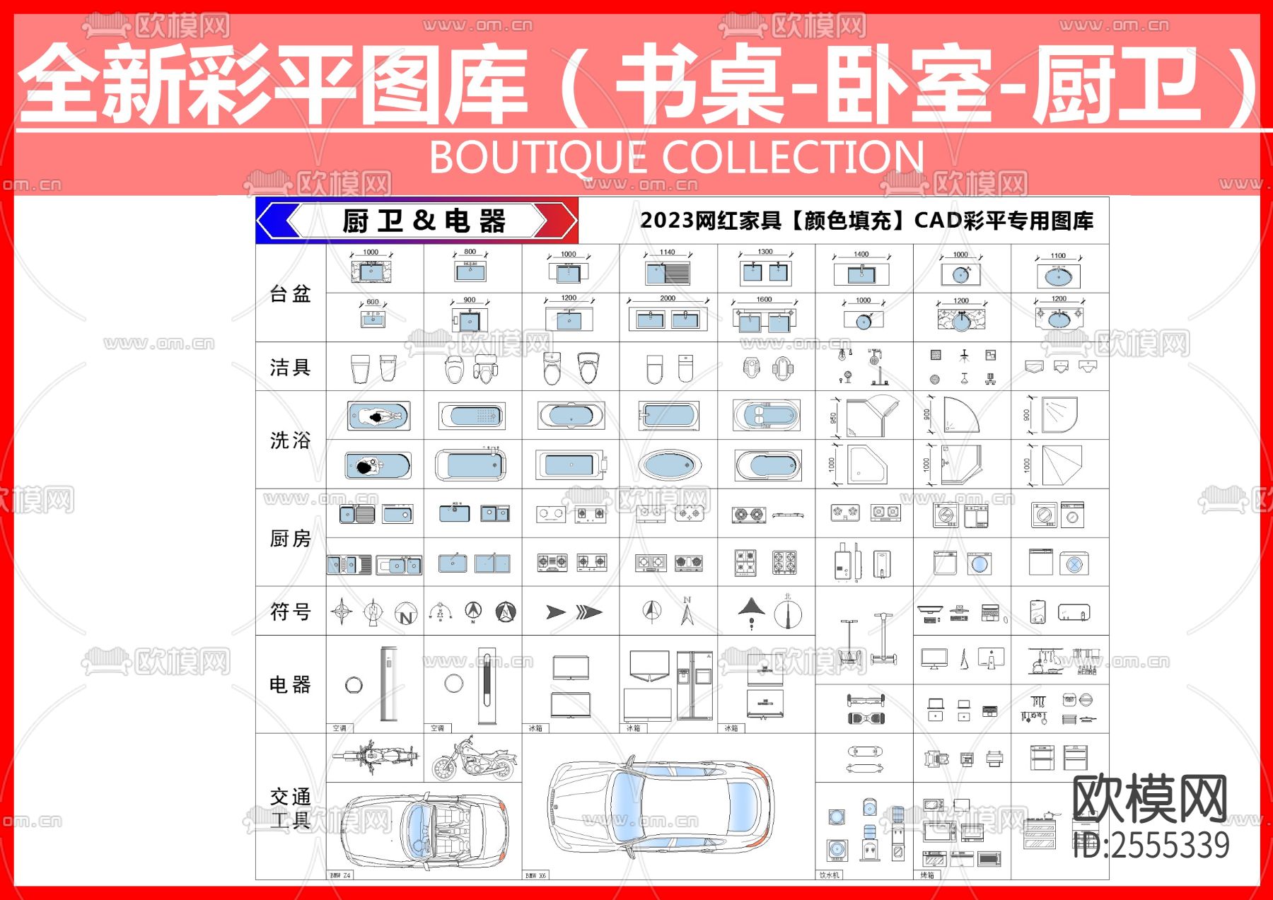 书桌家具cad图库下载（渲染图1）