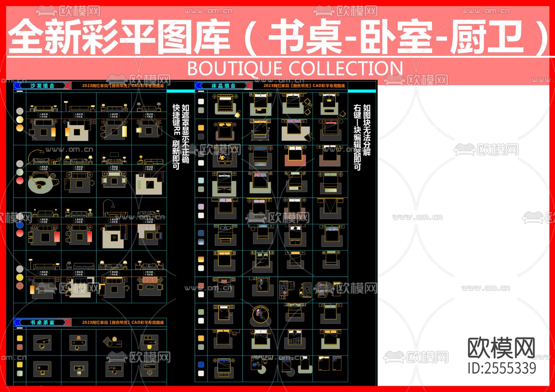书桌家具cad图库下载（渲染图3）