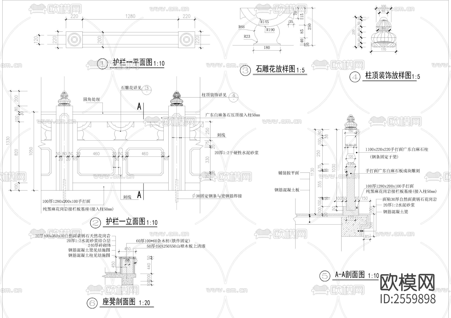 观音山护栏CAD节点大样下载（渲染图1）