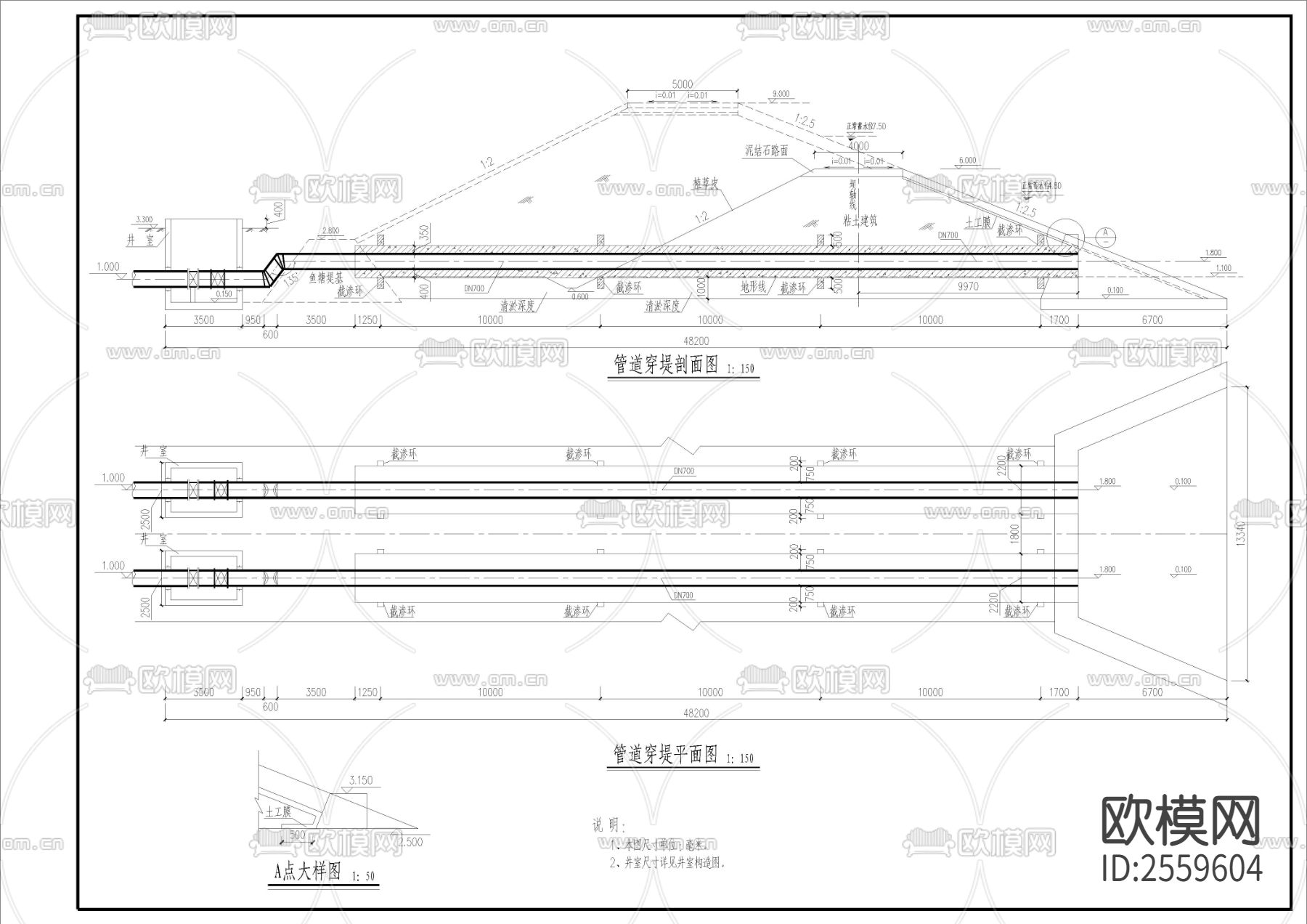 穿堤管CAD施工图下载（渲染图2）