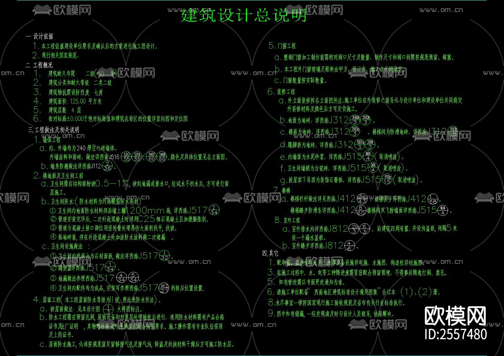 欧式瞭望塔节点大样下载（渲染图3）