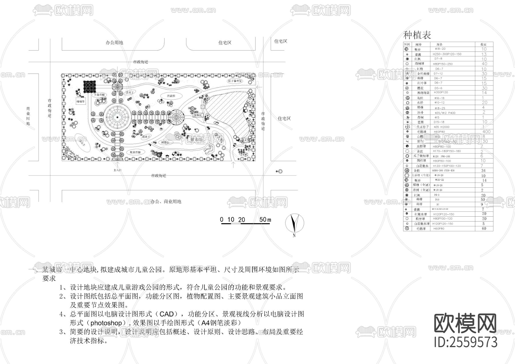 儿童公园规划绿化CAD施工图下载（渲染图1）