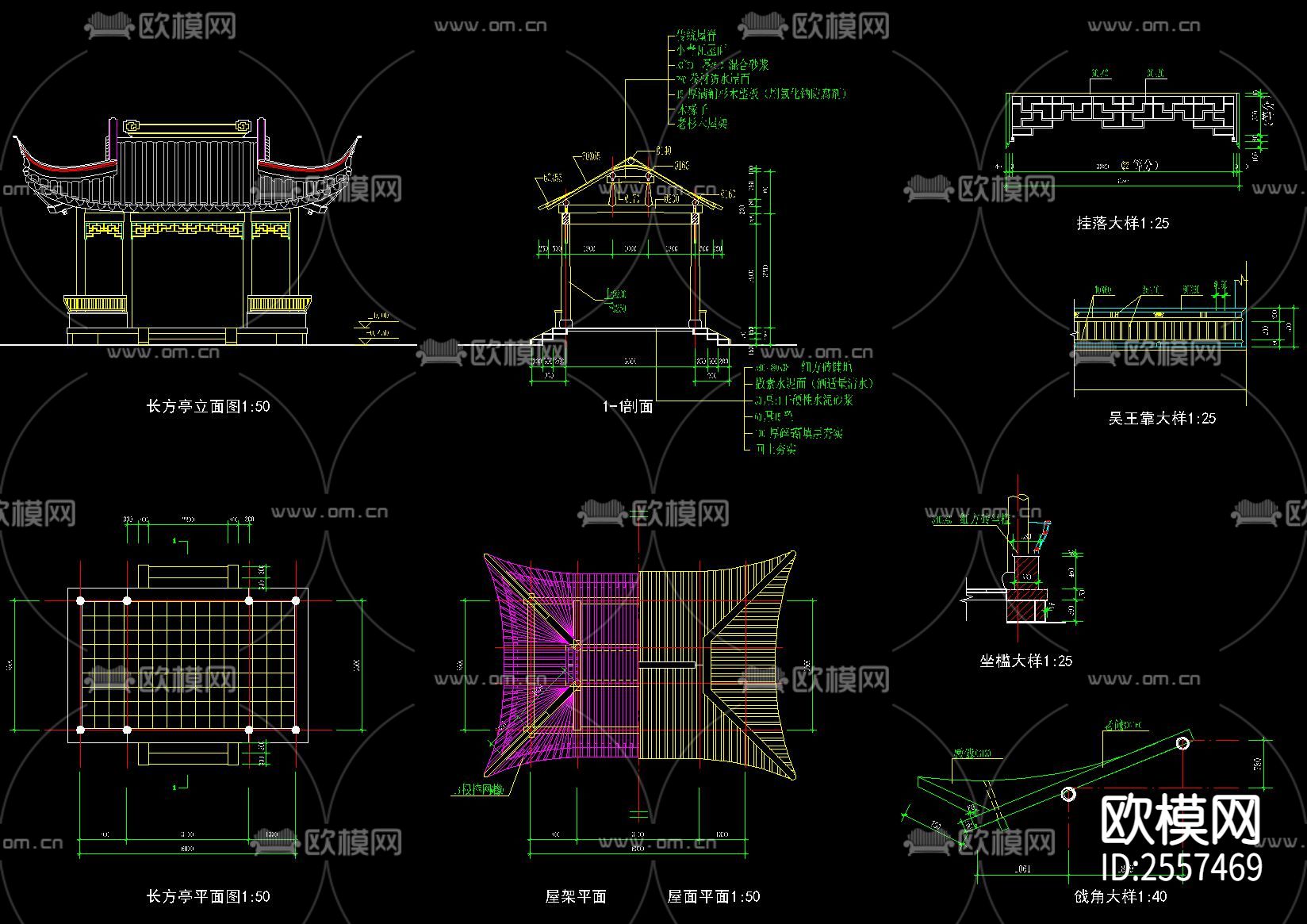 四角亭 扇形亭节点大样下载（渲染图2）