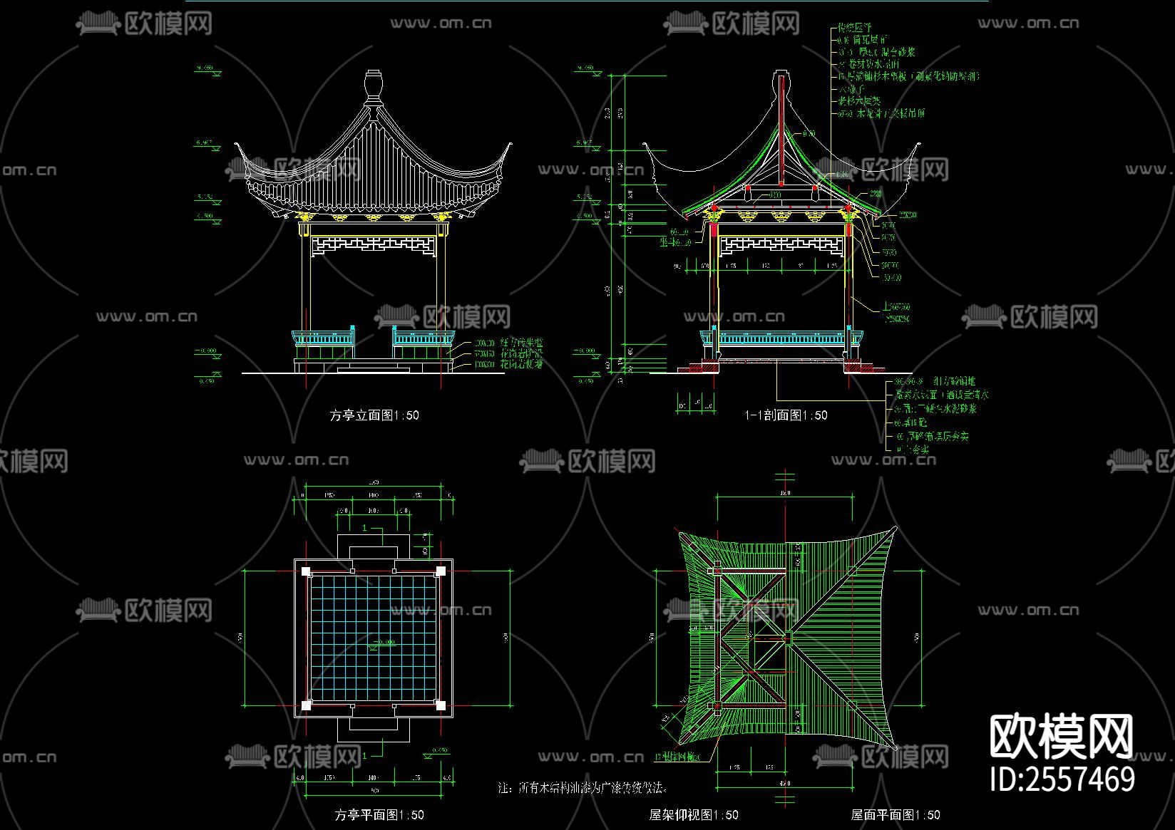 四角亭 扇形亭节点大样下载（渲染图1）