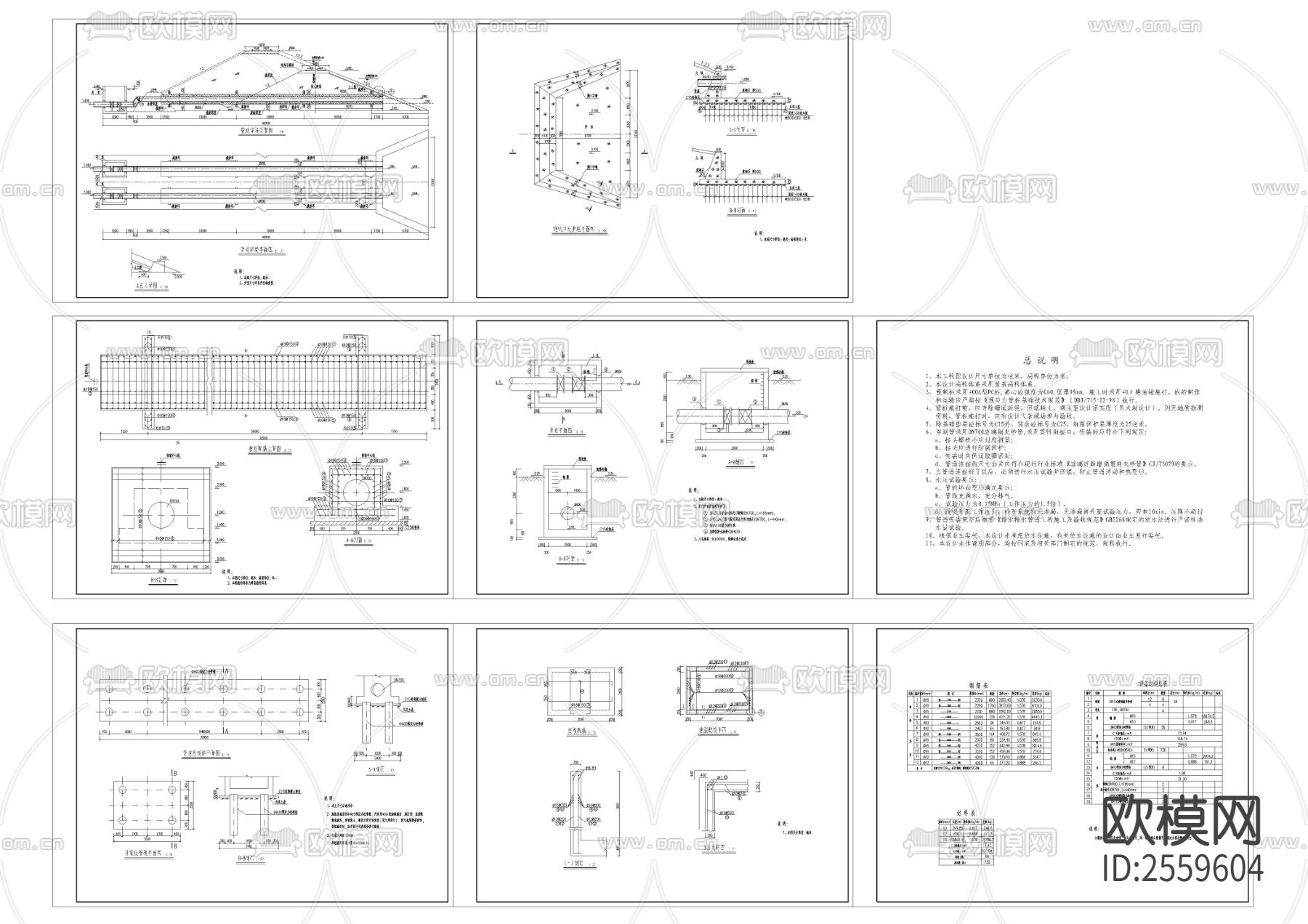 穿堤管CAD施工图下载（渲染图1）