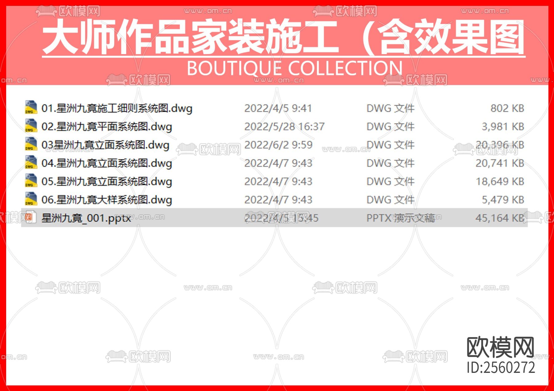 大师作品家装CAD施工图下载（渲染图3）