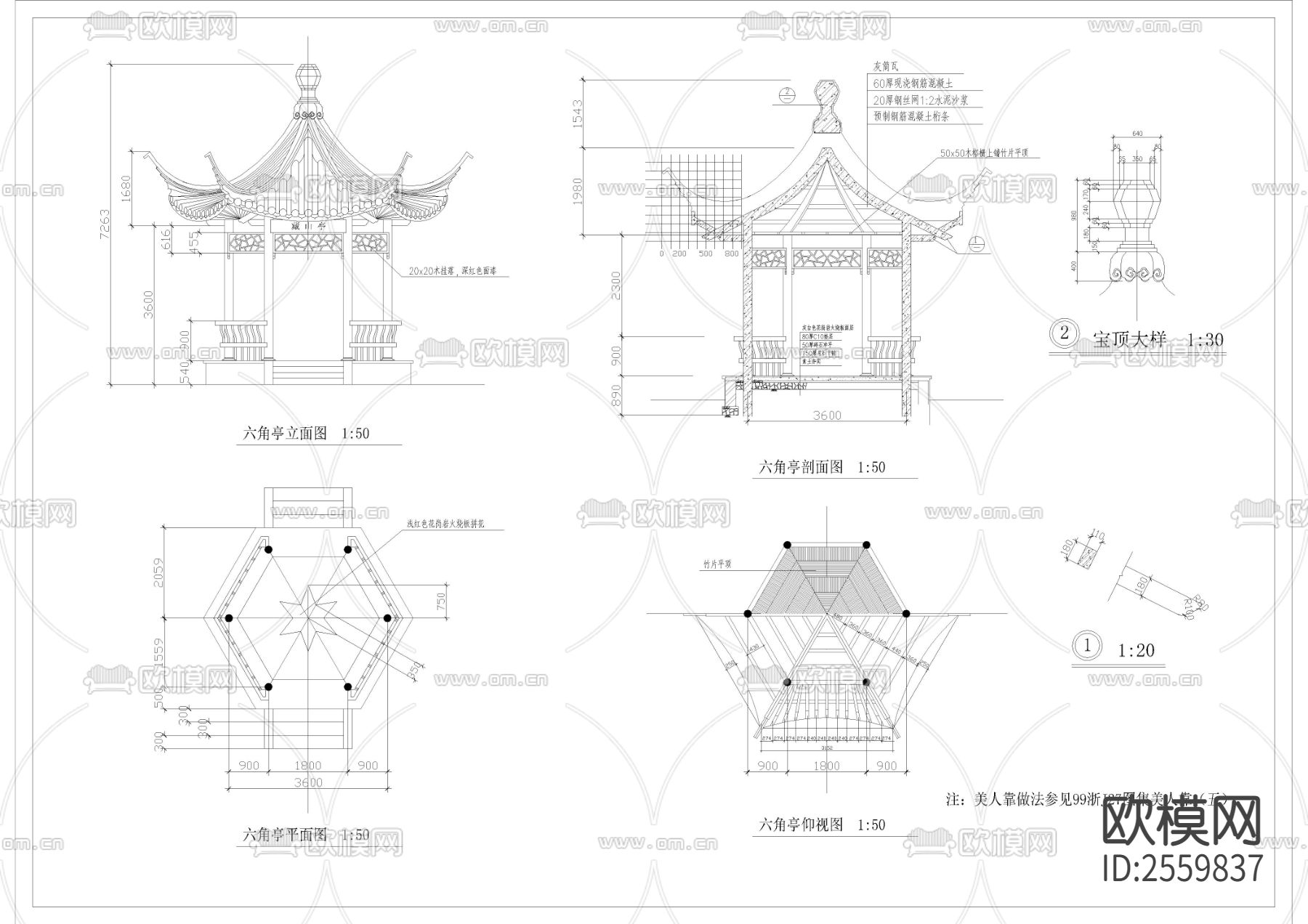 古建双亭和六角亭CAD节点大样下载（渲染图7）