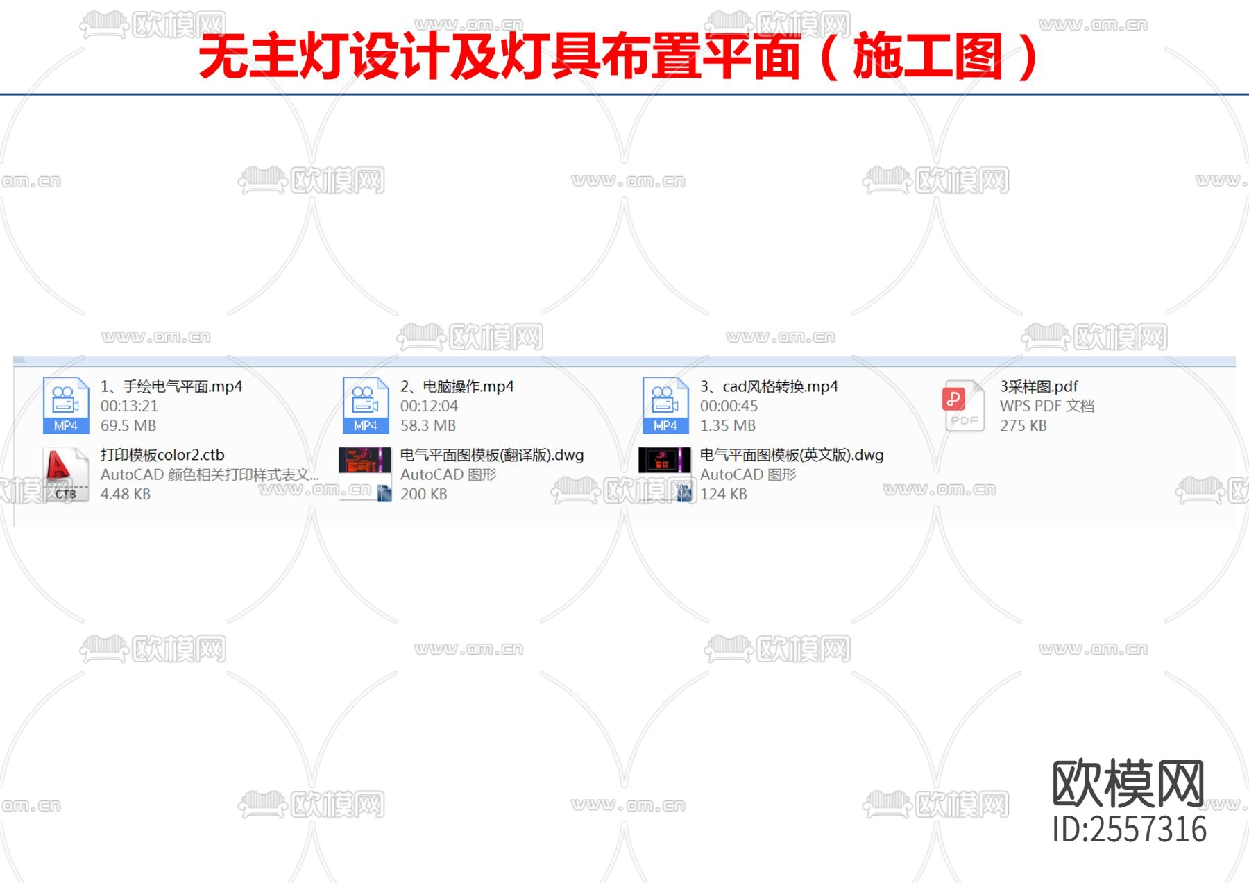 无主灯设计及灯具布置平面节点大样下载（渲染图5）