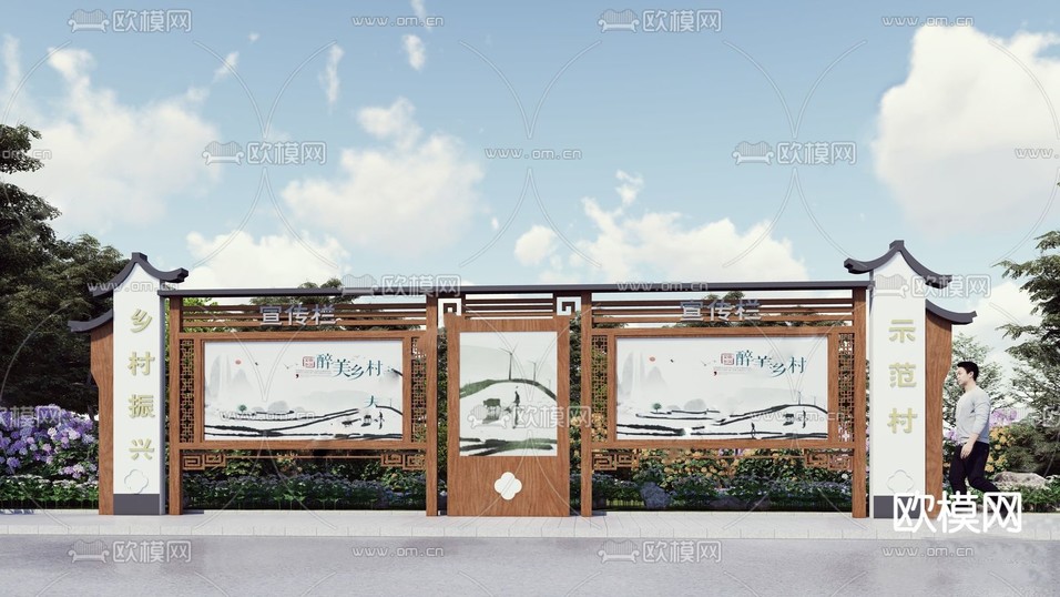 新中式乡村宣传栏su模型下载(渲染图1)