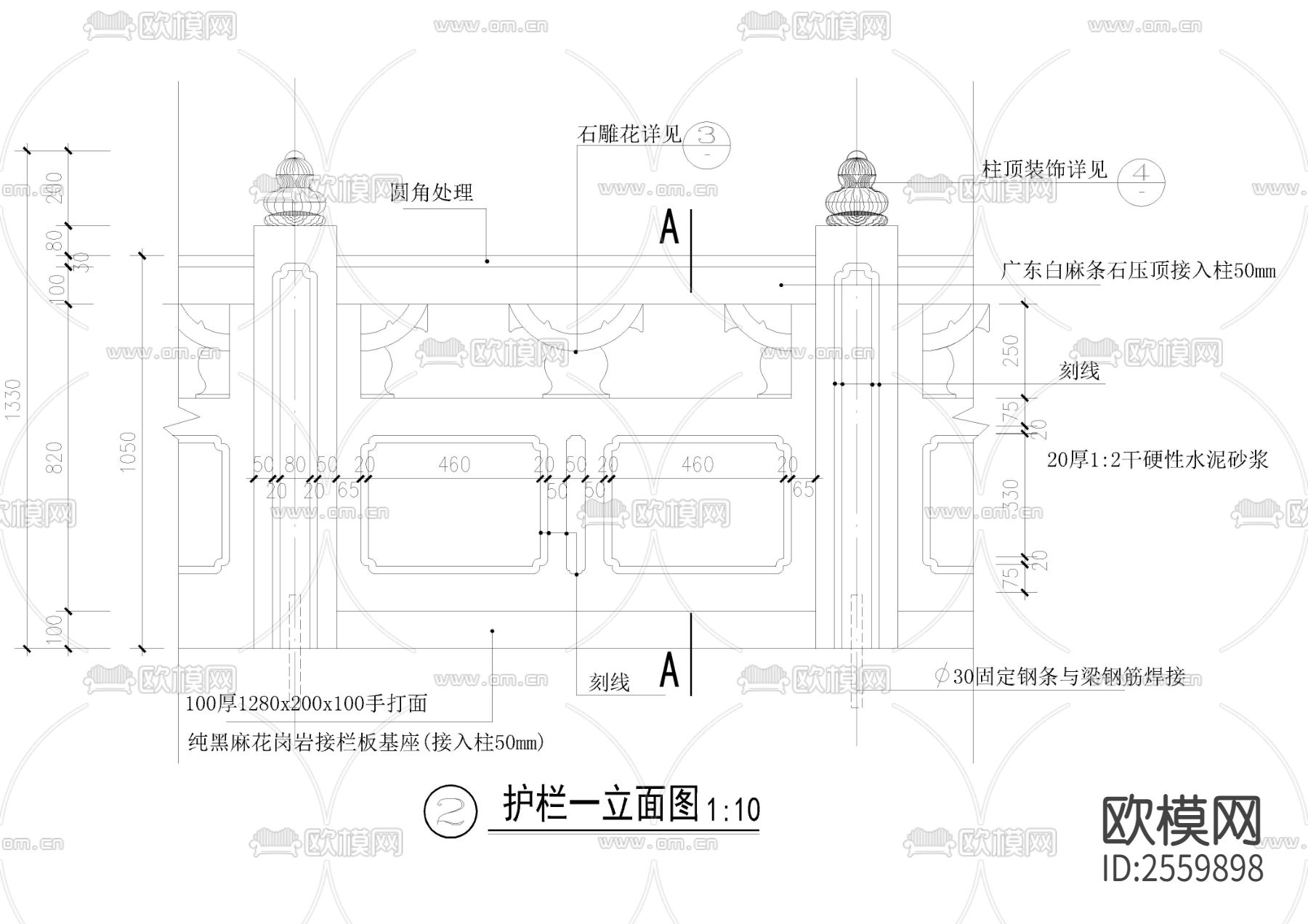 观音山护栏CAD节点大样下载（渲染图2）