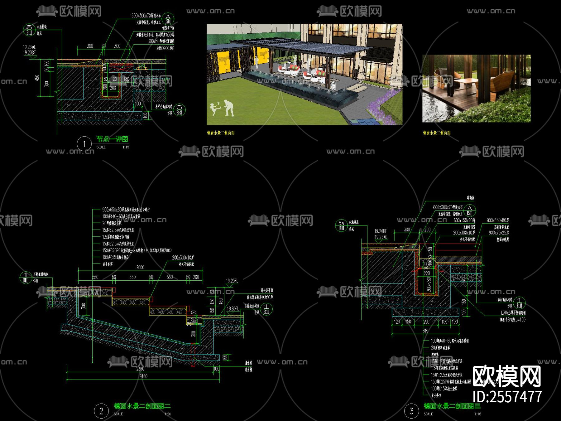 现代镜面跌水叠水水景节点大样下载（渲染图3）