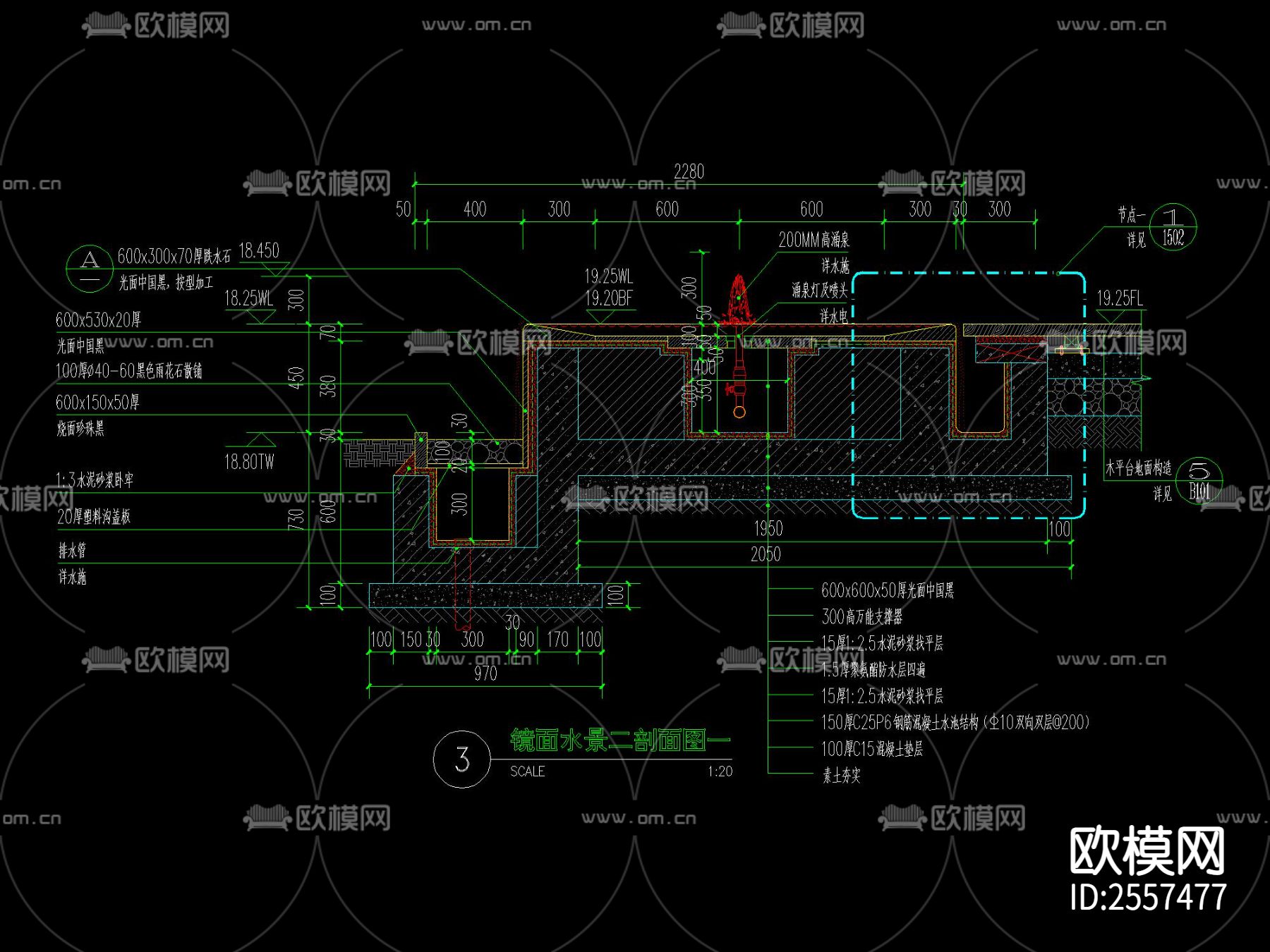 现代镜面跌水叠水水景节点大样下载（渲染图2）
