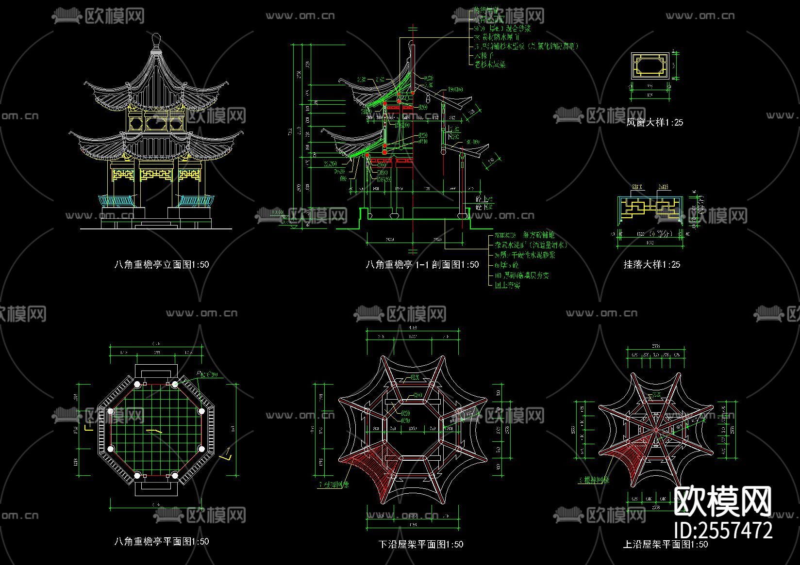 中式古建四角五角八角重亭节点大样下载（渲染图2）