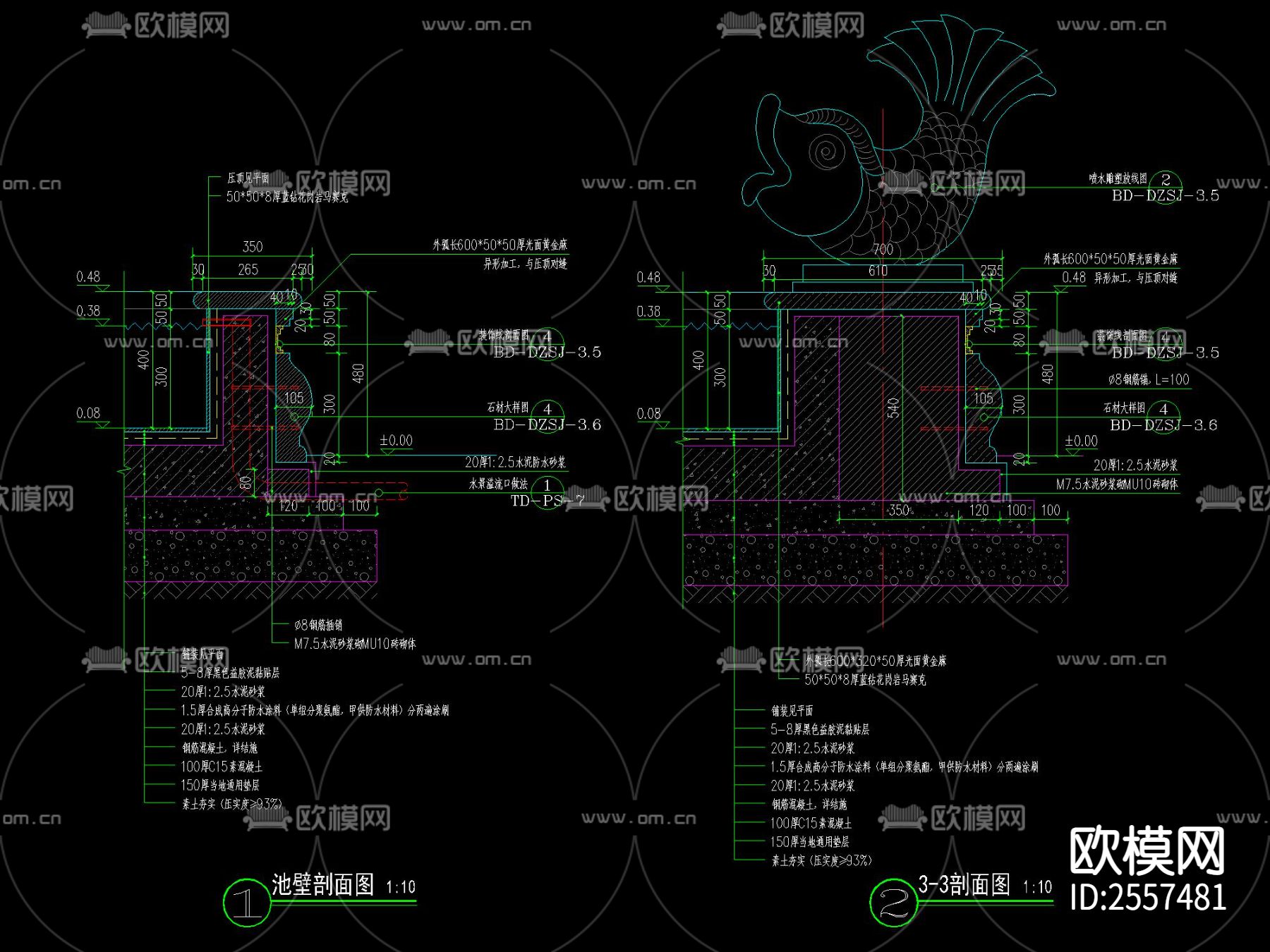 欧式花钵水景金鱼喷水水景节点大样下载（渲染图4）