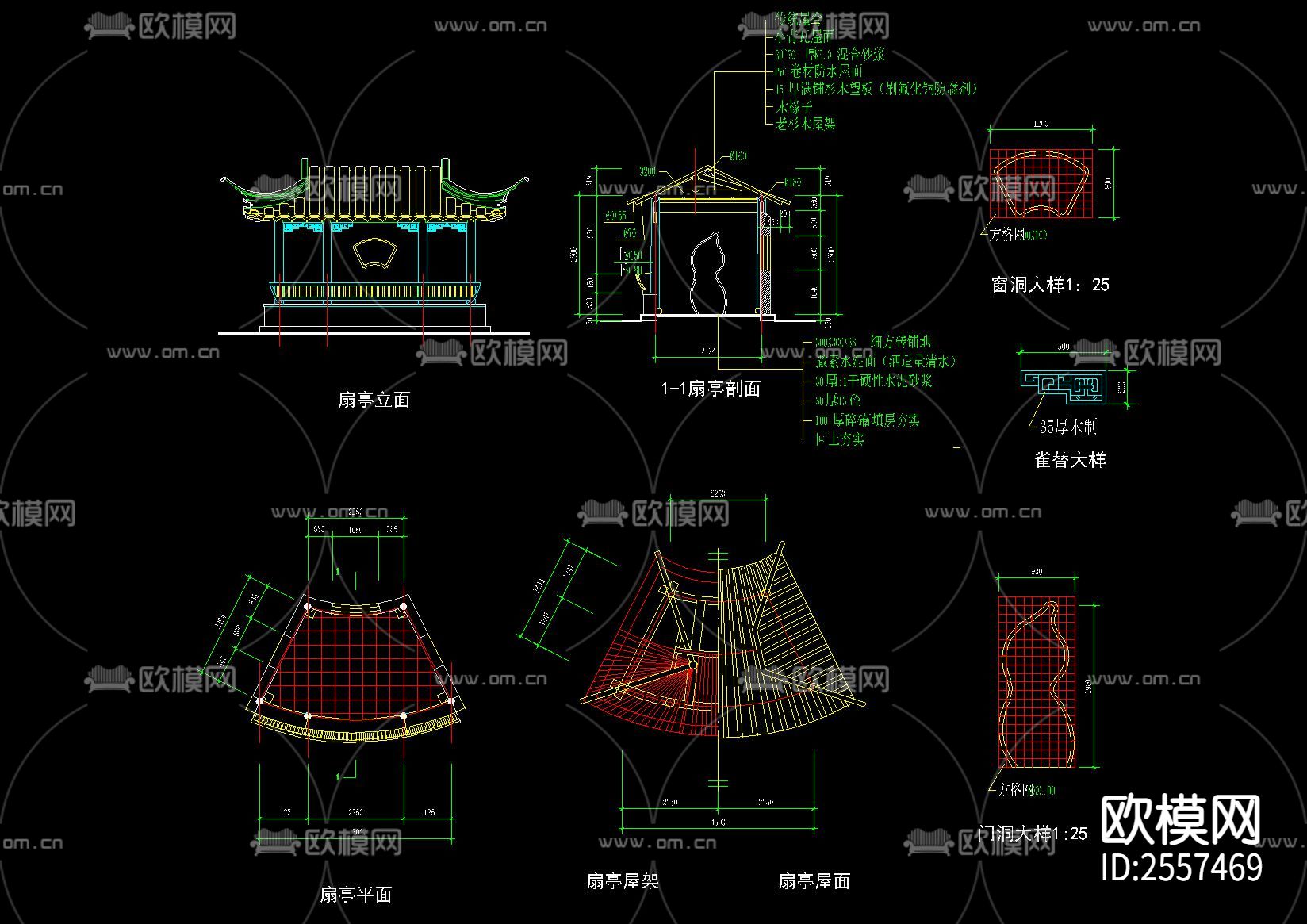 四角亭 扇形亭节点大样下载（渲染图3）