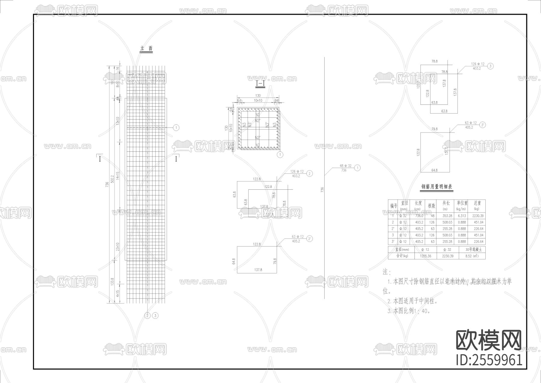 墩立柱普通钢筋CAD节点大样下载（渲染图3）