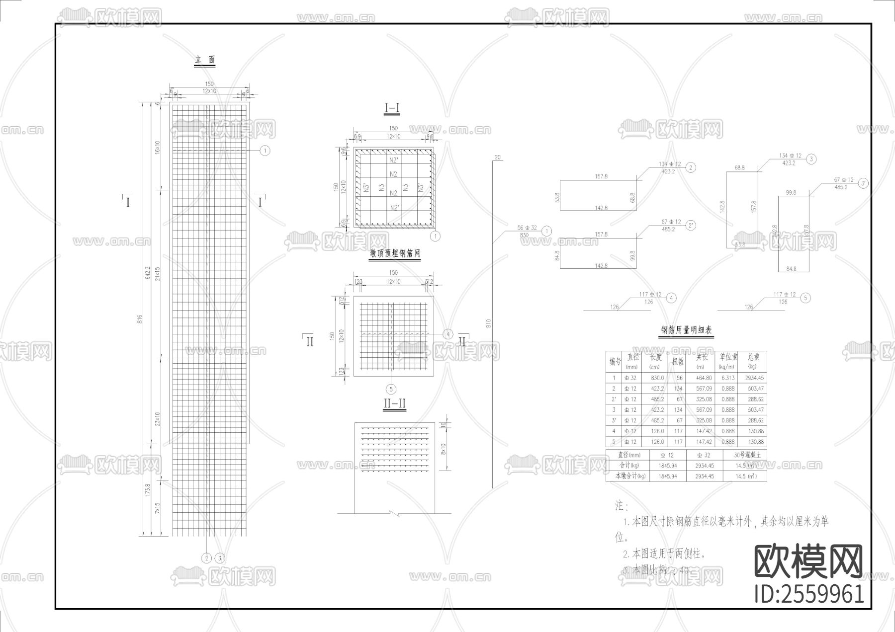 墩立柱普通钢筋CAD节点大样下载（渲染图2）