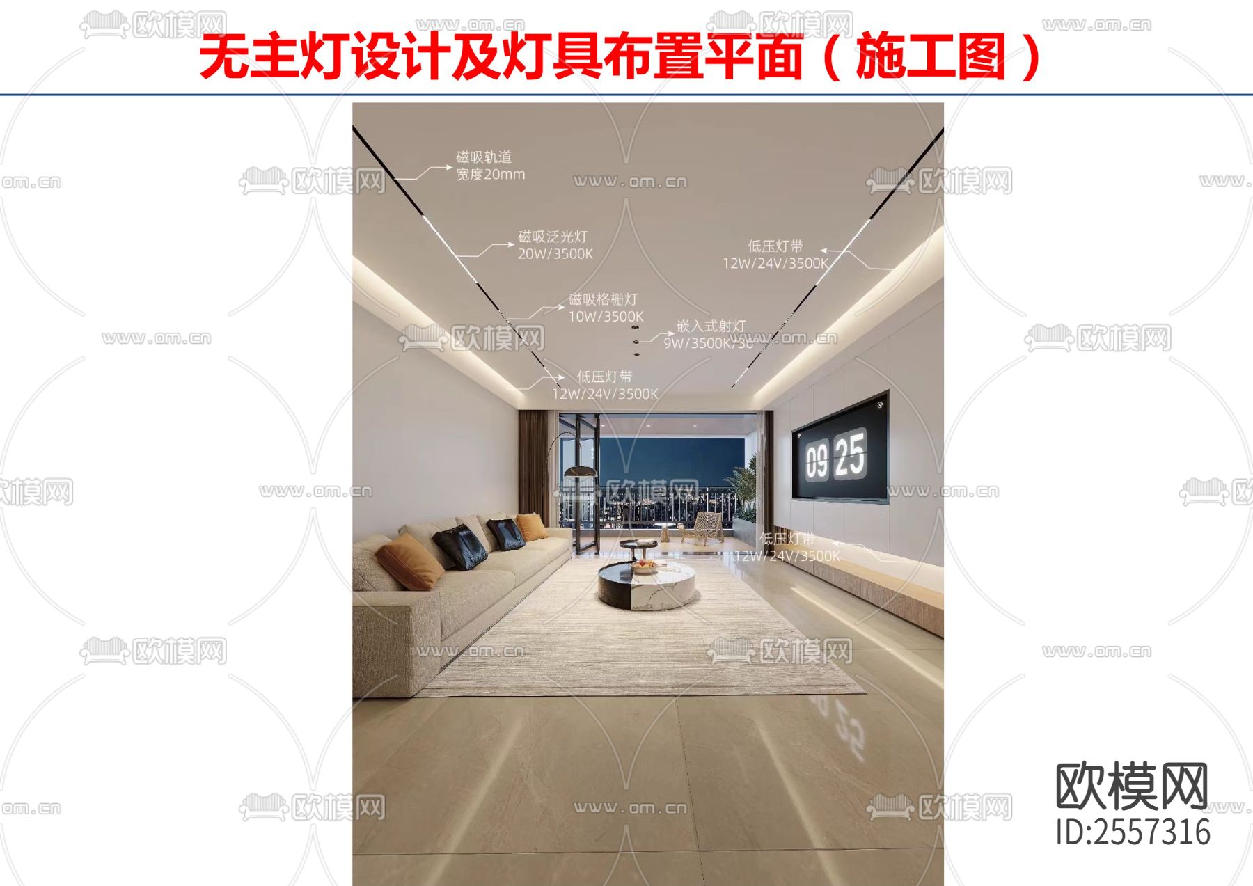 无主灯设计及灯具布置平面节点大样下载（渲染图6）