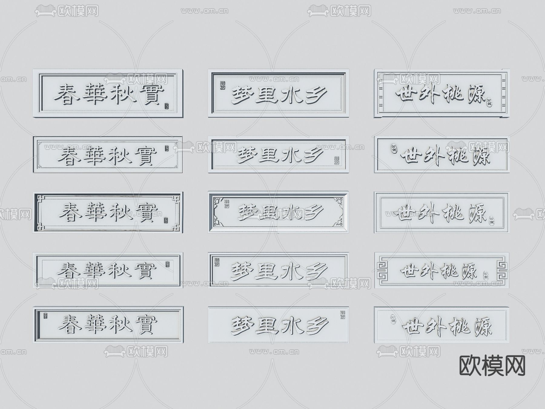 中式牌匾 招牌3d模型下载（渲染图2）