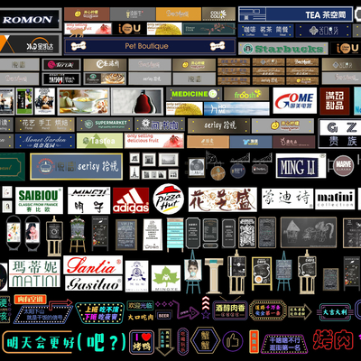  广告牌 店招 招牌幌子 侧招su模型 