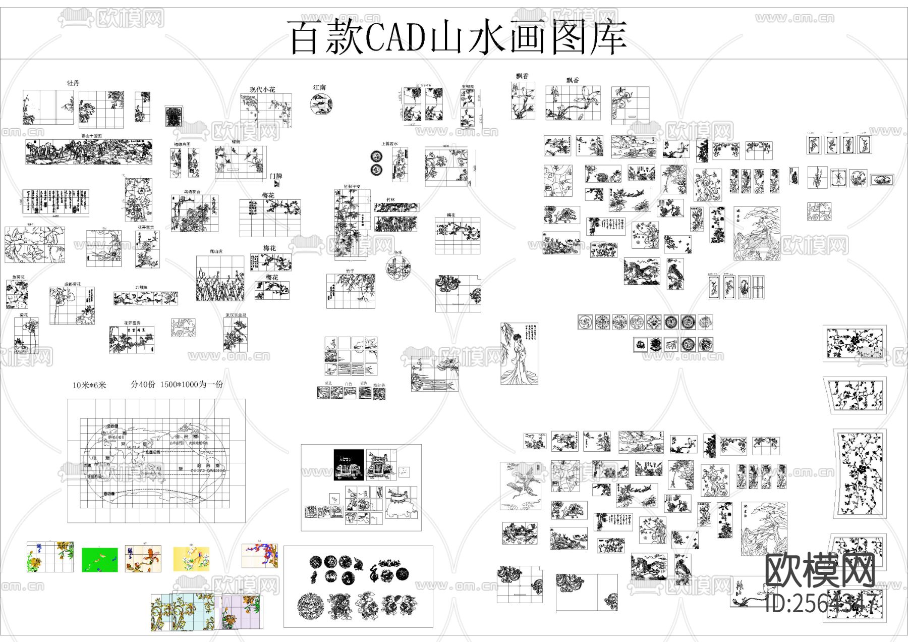 百款山水画CAD图库下载（渲染图1）