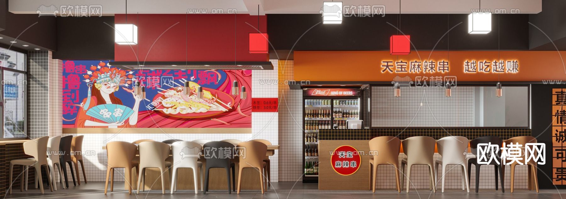 火锅店 串串店3d模型