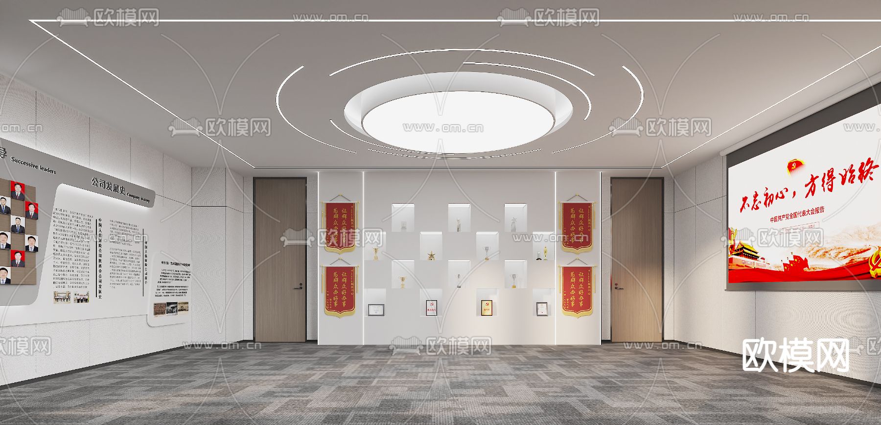 党建文化展厅3d模型下载
