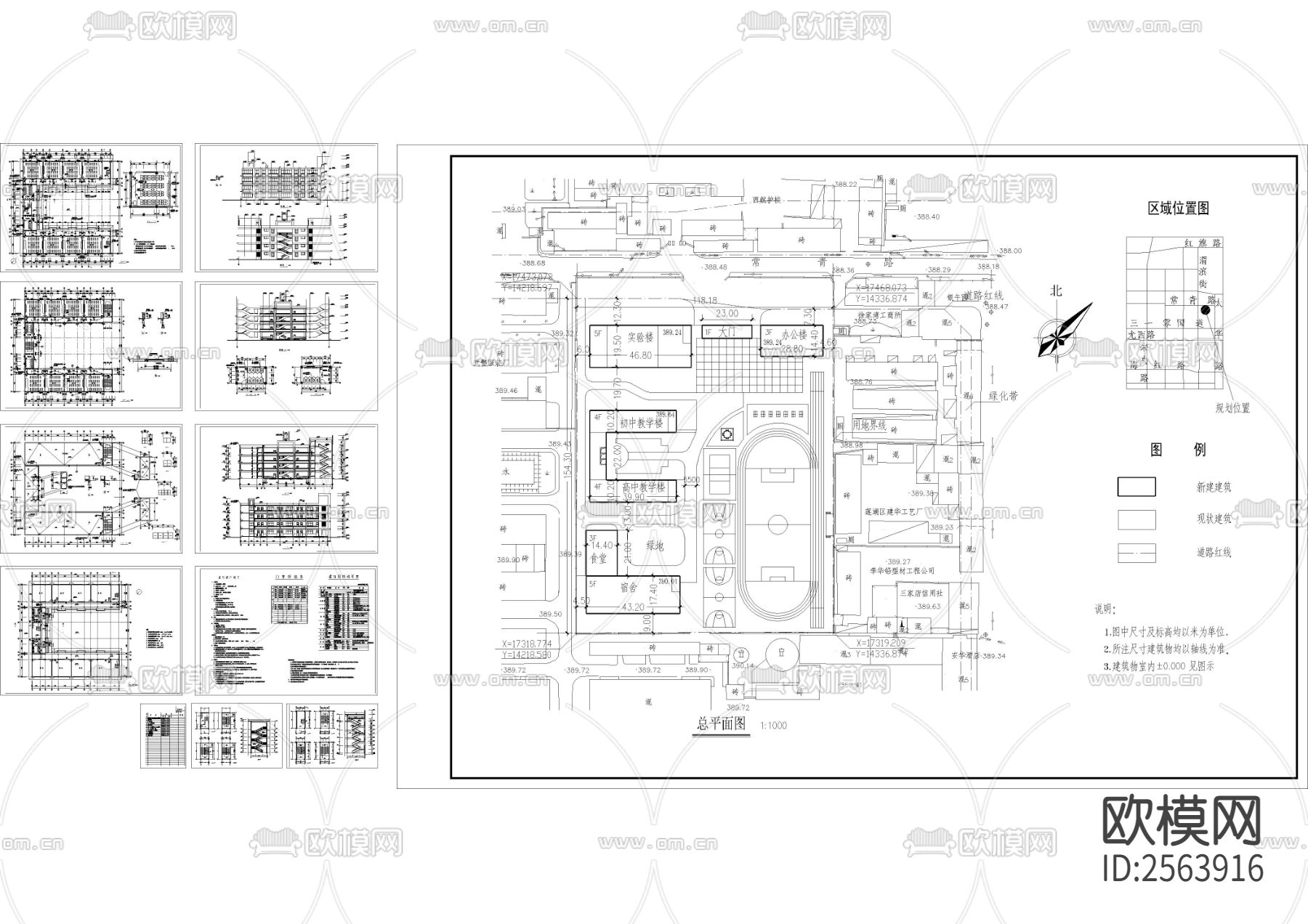 中学教学楼全套建筑CAD施工图下载（渲染图1）