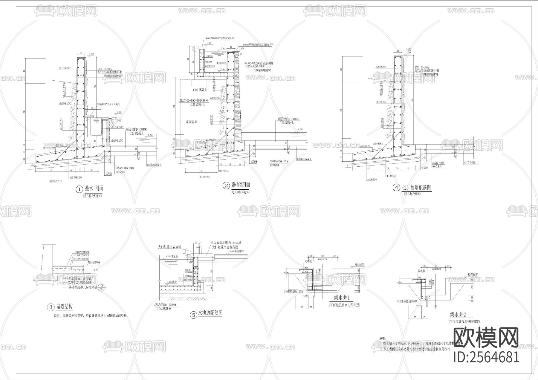 叠水瀑布雕塑水池结构CAD施工图下载（渲染图3）