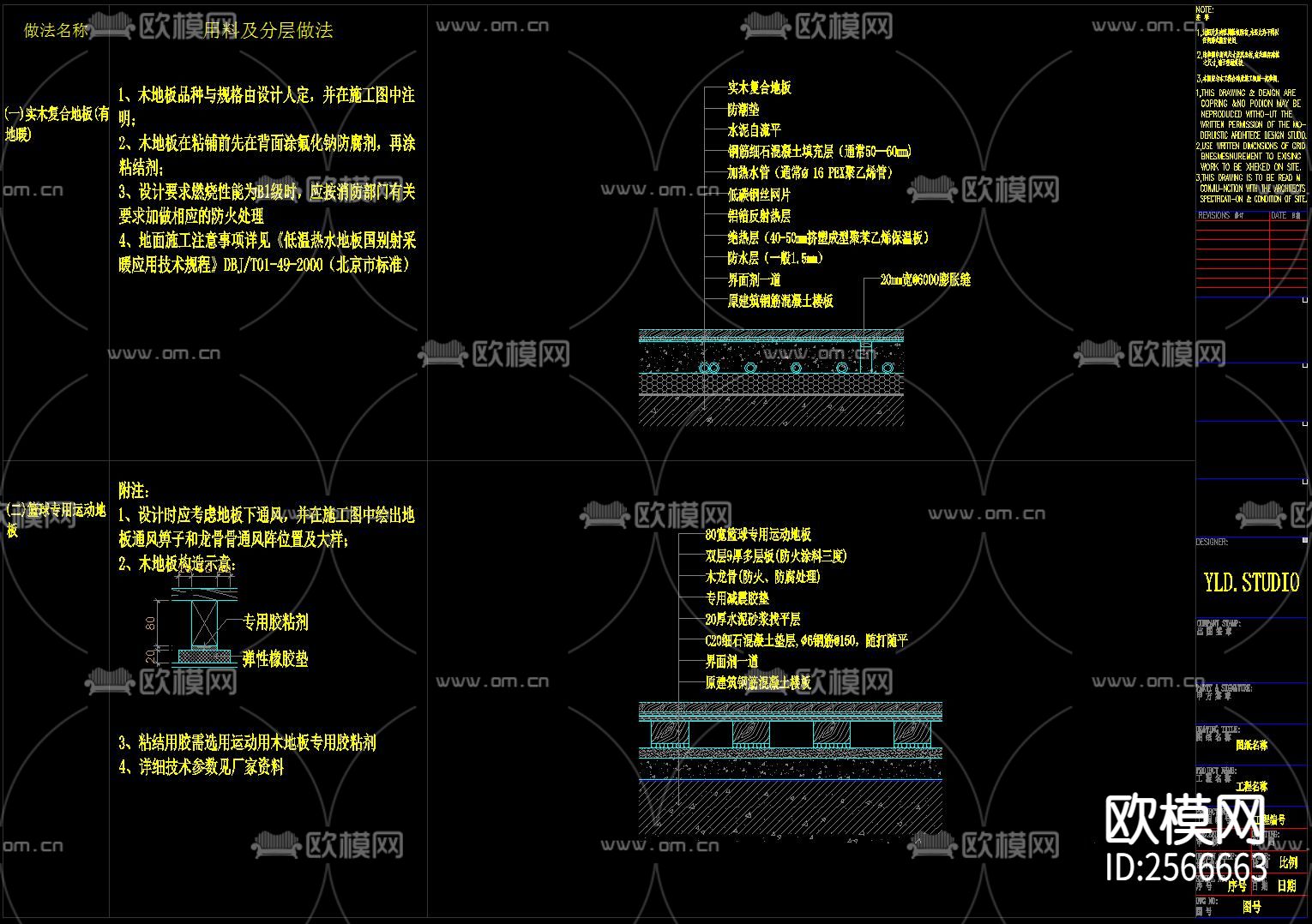 工作室自用CAD图库下载（渲染图5）