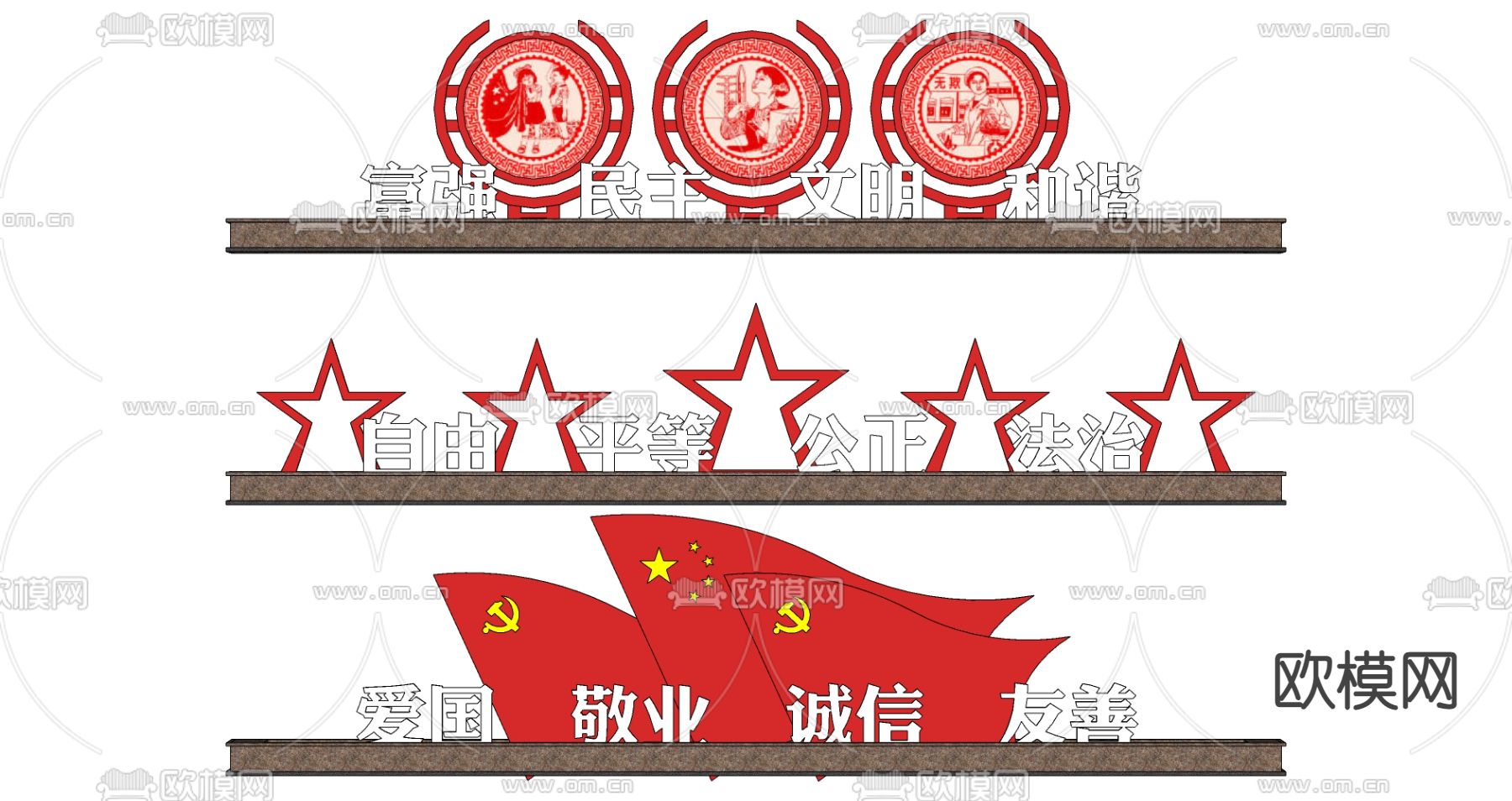 党政宣传栏su模型下载