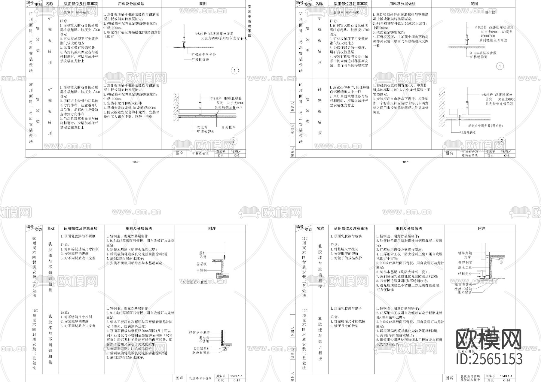 装修材料CAD施工图下载（渲染图6）