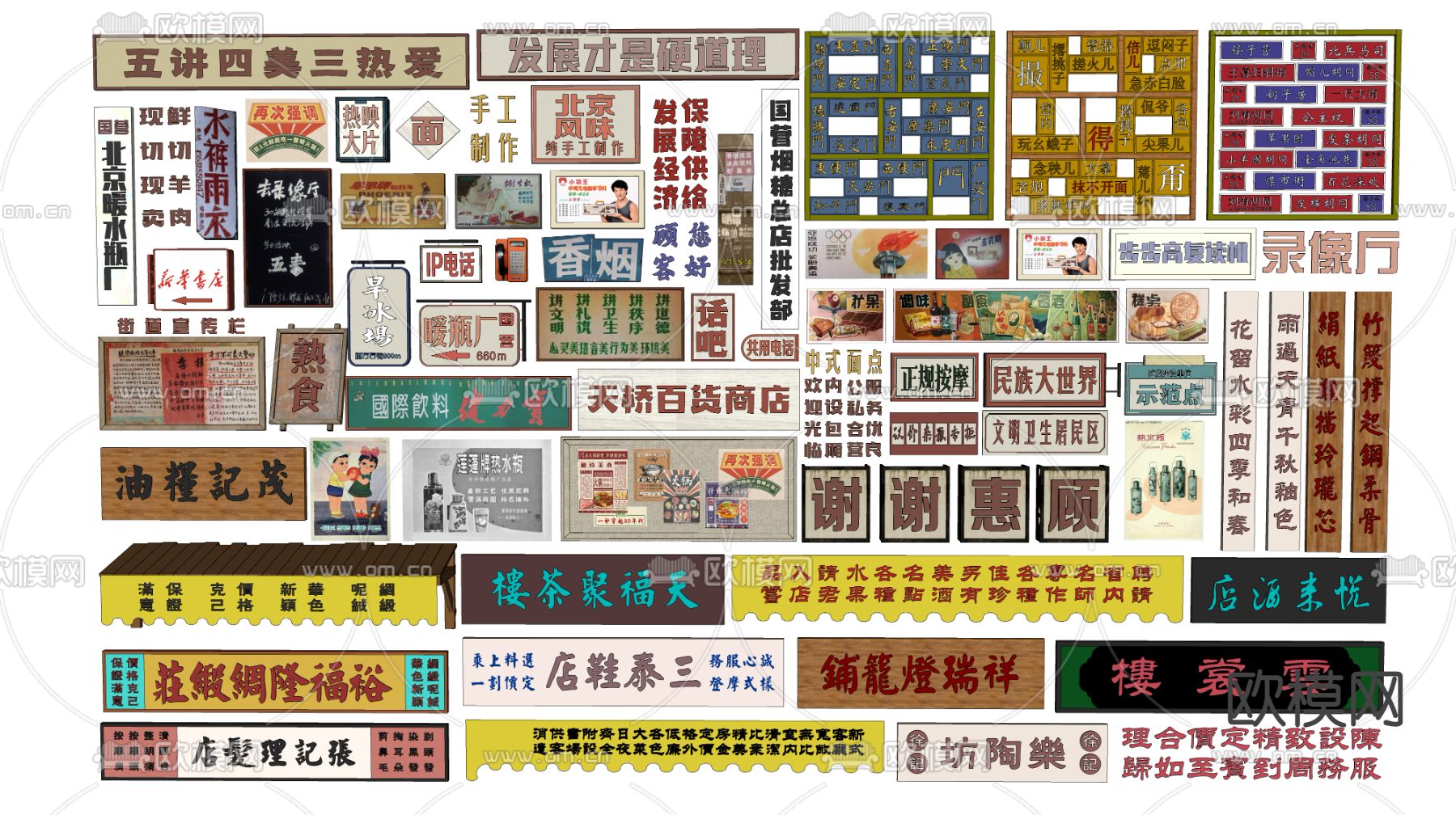 民国风招牌 店招 广告牌 牌匾su模型下载（渲染图2）