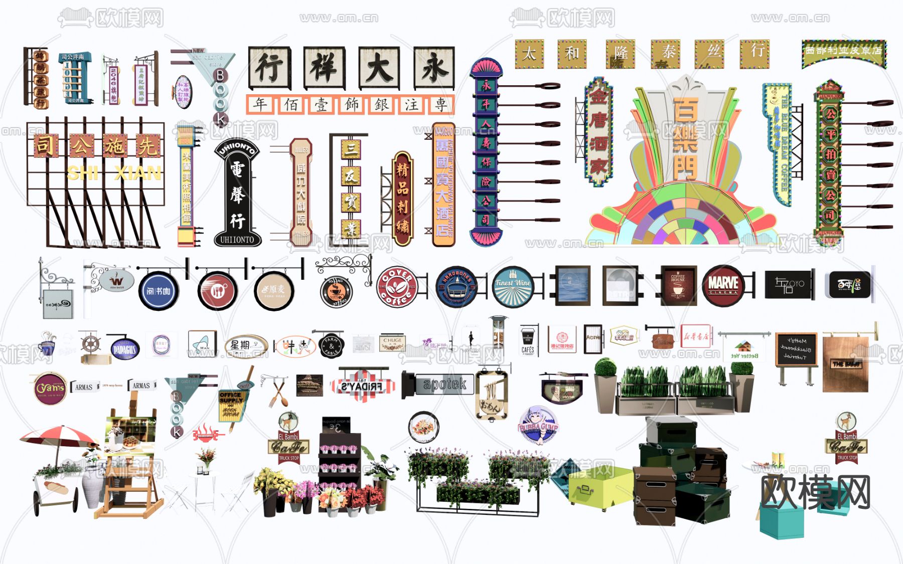民国风招牌 店招 广告牌 牌匾su模型下载（渲染图1）