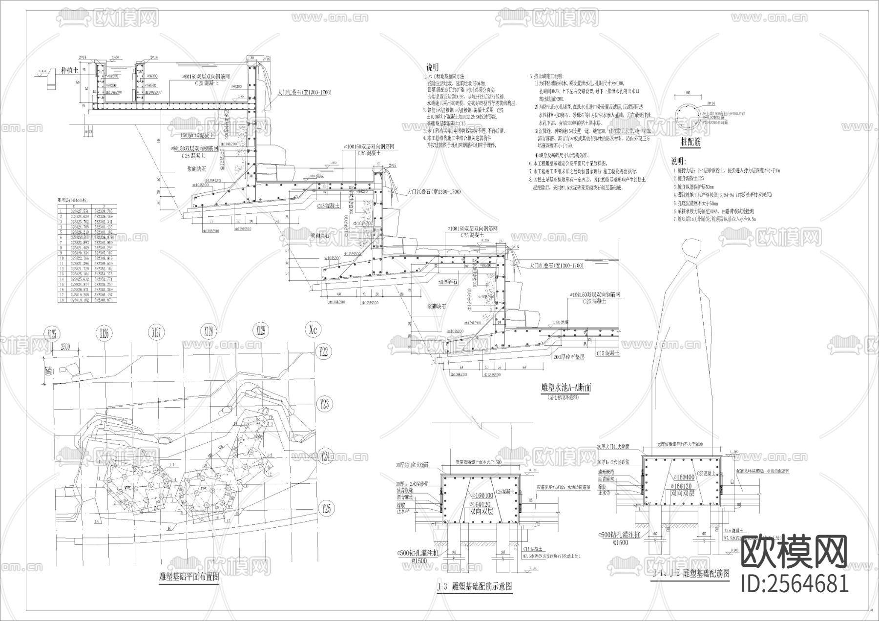 叠水瀑布雕塑水池结构CAD施工图下载（渲染图5）