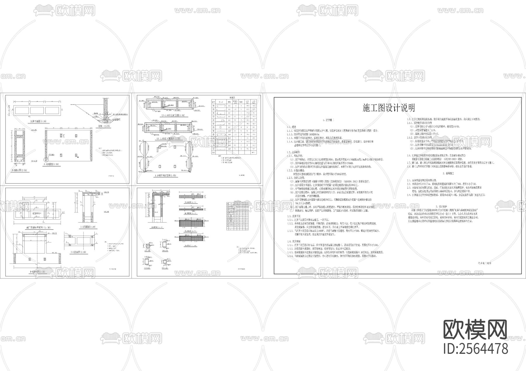 沉井支护cad施工图下载（渲染图1）