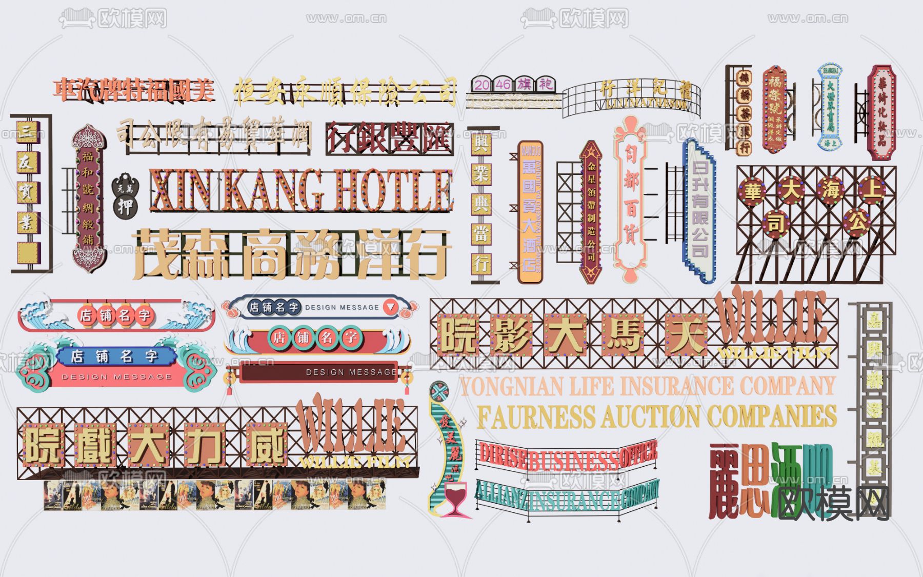 民国风招牌 店招 广告牌 牌匾su模型下载（渲染图1）