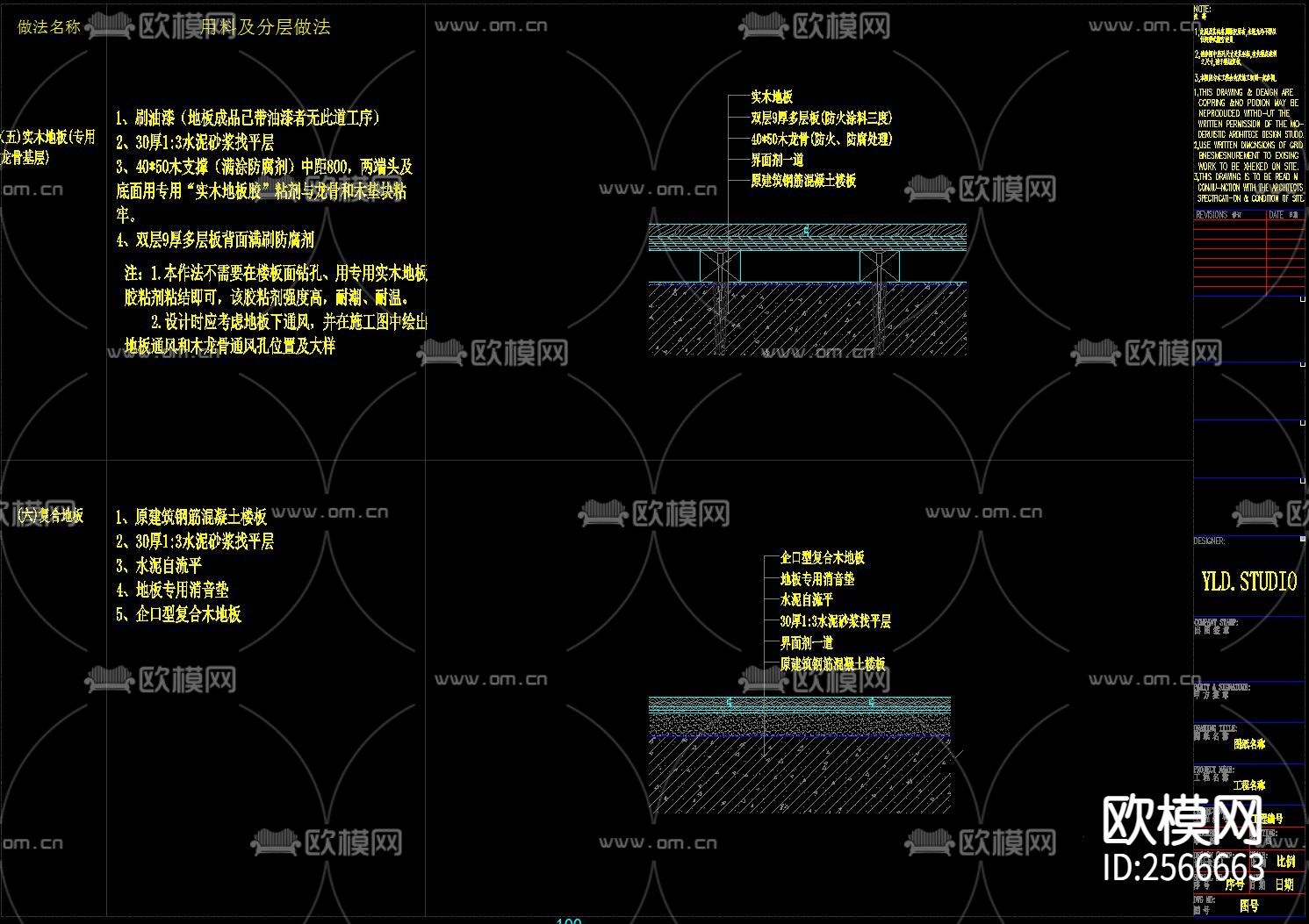工作室自用CAD图库下载（渲染图3）