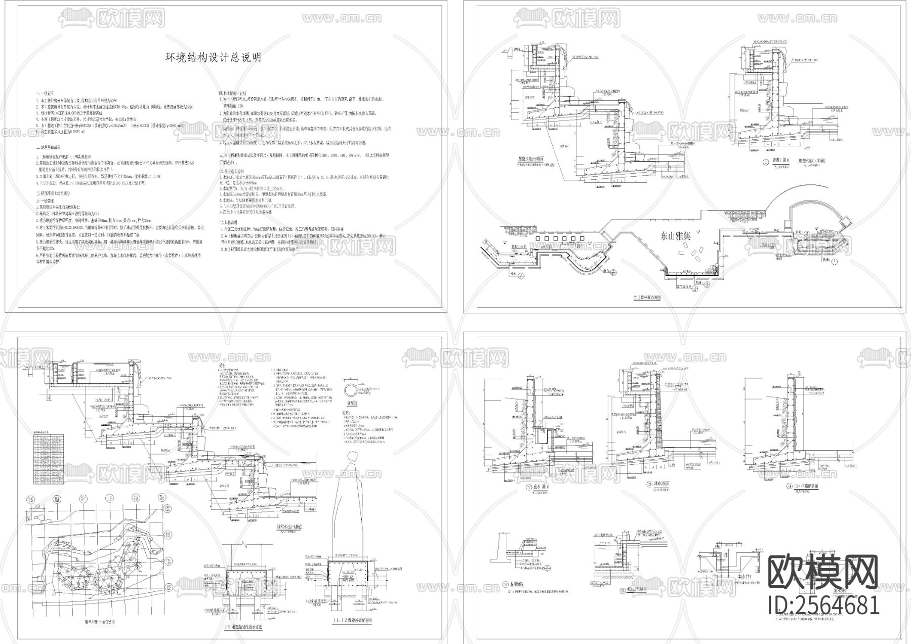 叠水瀑布雕塑水池结构CAD施工图下载（渲染图1）