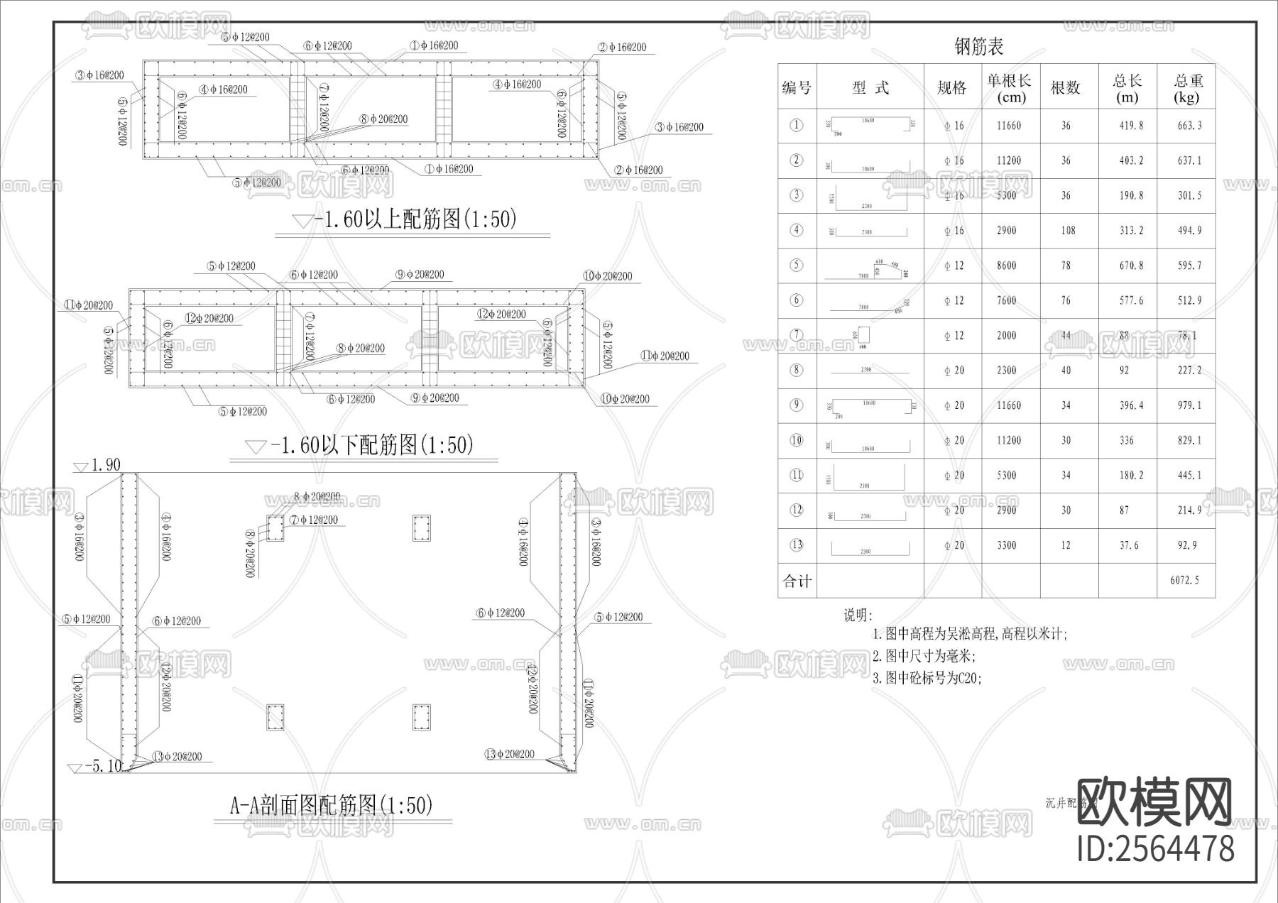 沉井支护cad施工图下载（渲染图3）