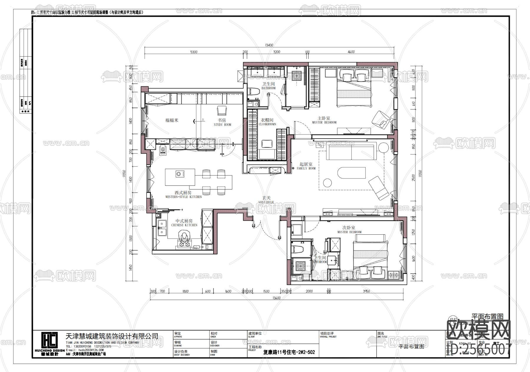 现代豪宅大平层CAD施工图下载（渲染图1）